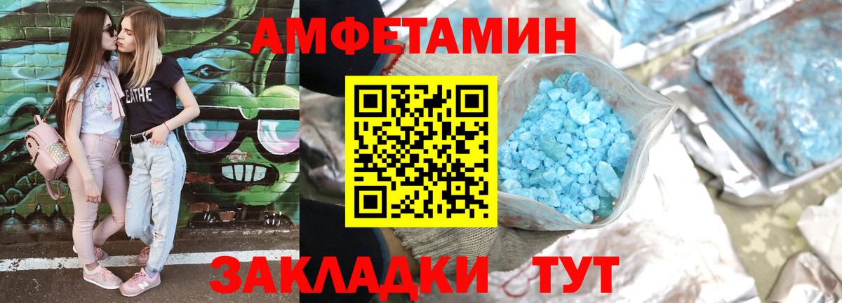 Амфетамин Premium  АМФЕТАМИН  Нарткала  Вход с VPN 