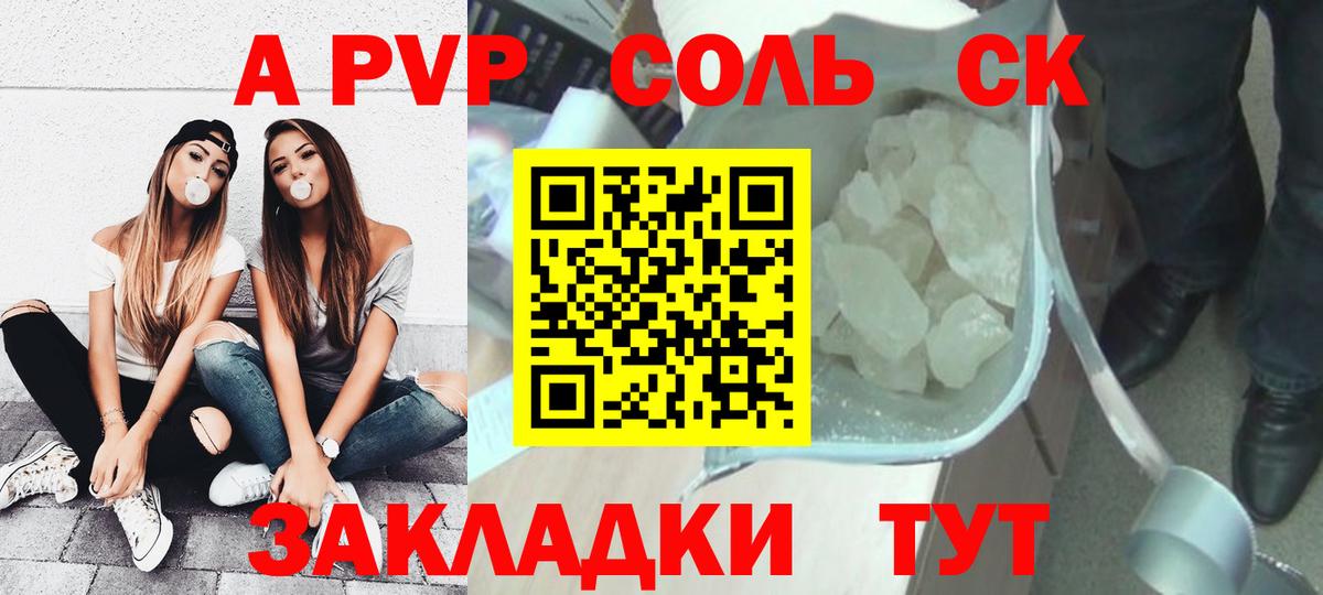 Alfa_PVP кристаллы Нарткала