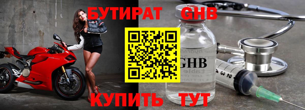 Бутират бутик Нарткала