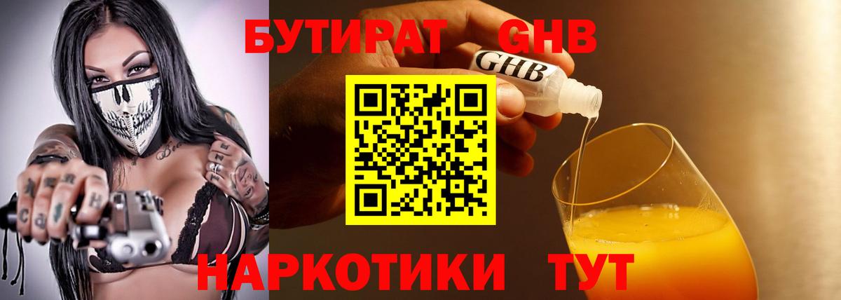 Нарткала  Бутират бутик  Вход с VPN 