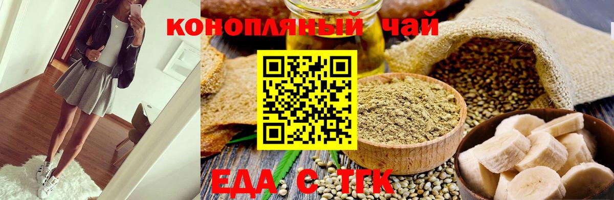 Нарткала  Cannafood конопля  Вход с VPN 