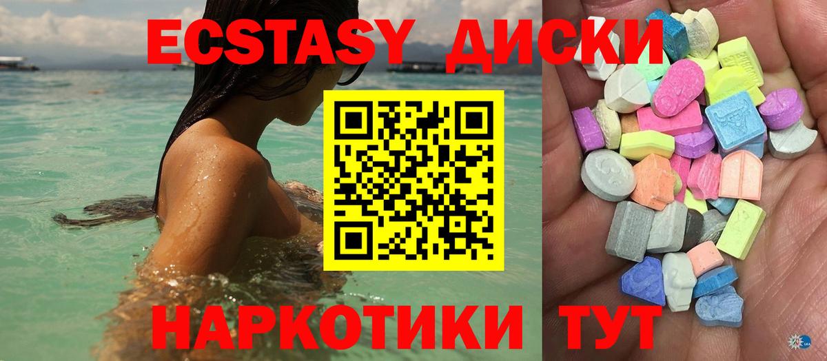Нарткала  это наркотические препараты  Вход с VPN  ЭКСТАЗИ  Ecstasy Philipp Plein  ЭКСТАЗИ Дубай 