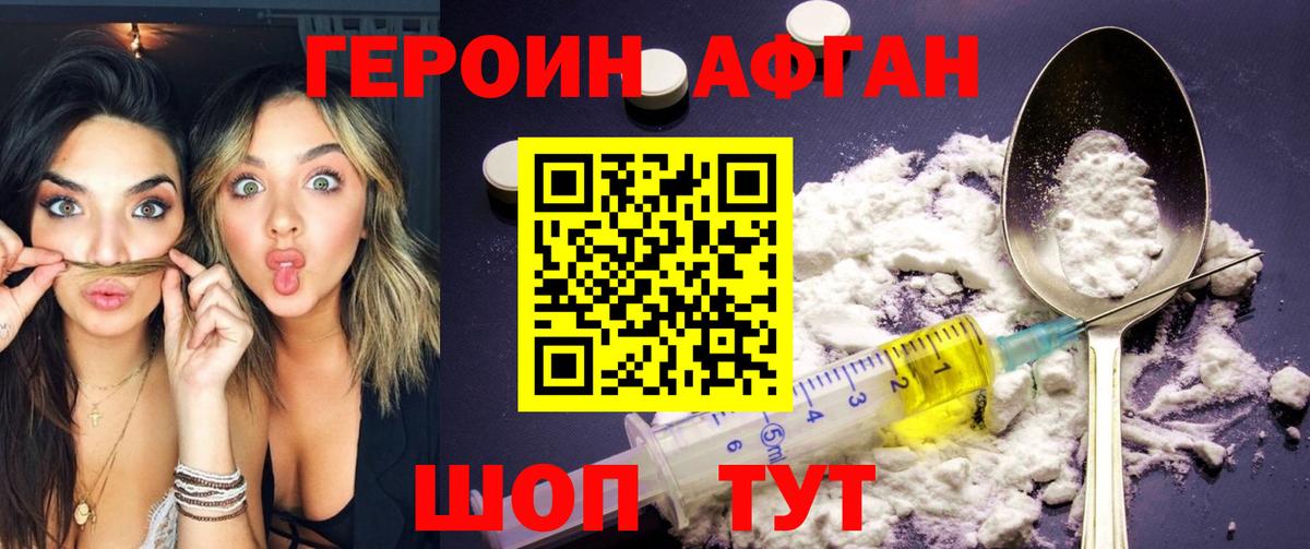 Героин белый  Вход с VPN  Нарткала 