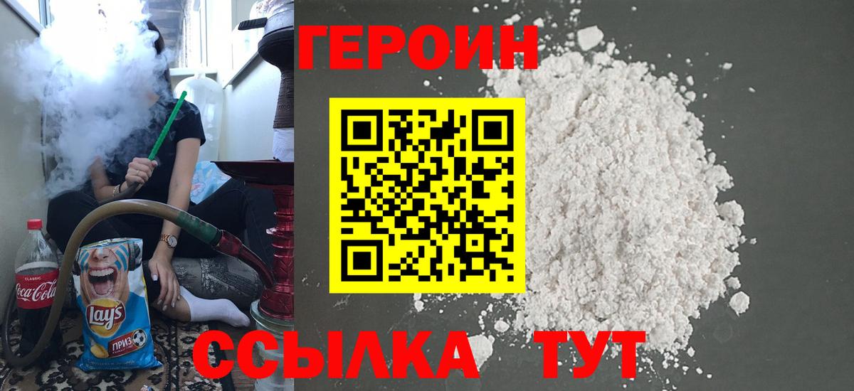 Героин Афган Нарткала