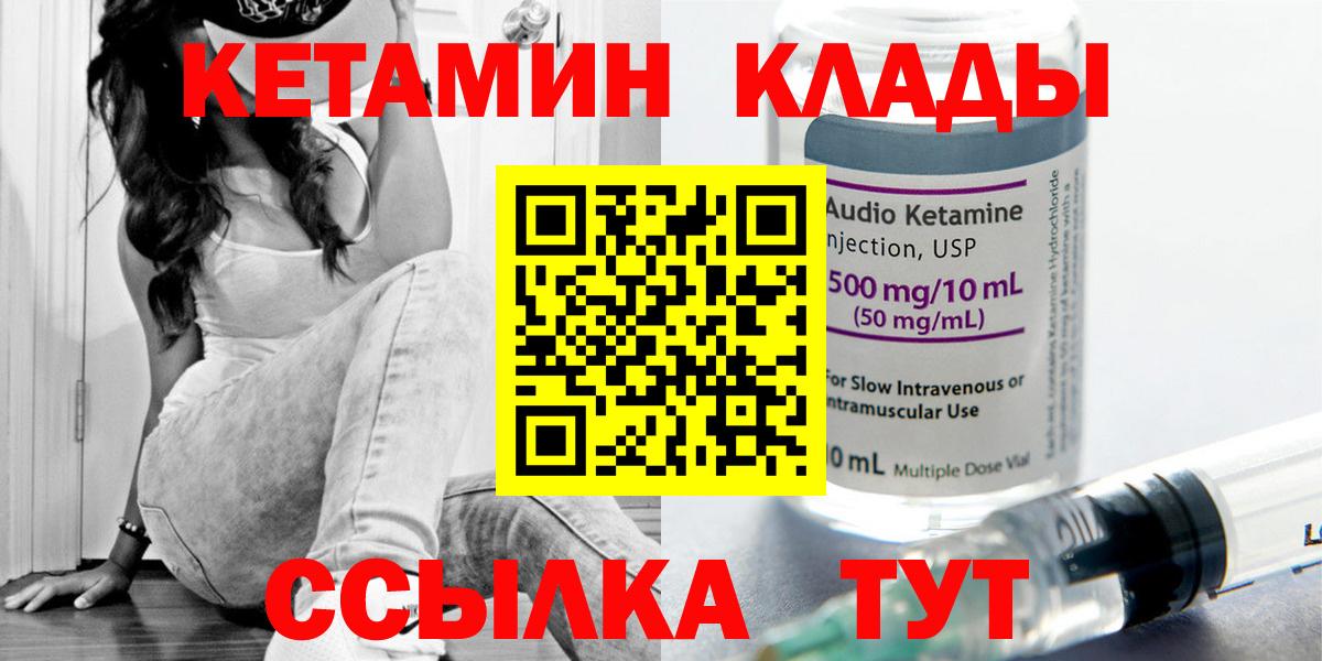 Нарткала  КЕТАМИН ketamine  MEGA ссылка  Вход с VPN  Кетамин VHQ 