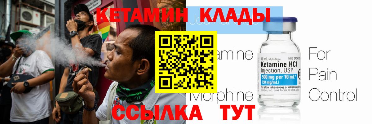 Кетамин VHQ Нарткала