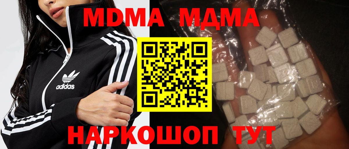 MDMA VHQ  Вход с VPN  Нарткала  MDMA  МДМА Molly 