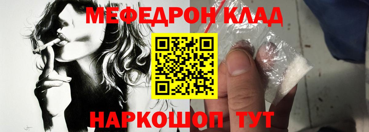 МЯУ-МЯУ mephedrone  Мефедрон  Вход с VPN  Нарткала  Меф mephedrone 