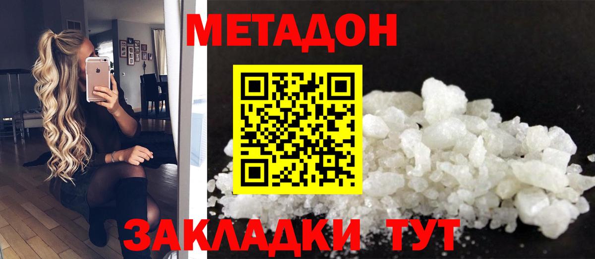 mega рабочий сайт  Вход с VPN  Нарткала  МЕТАДОН мёд 