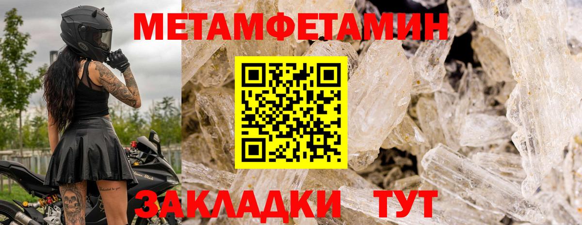 МЕТАМФЕТАМИН пудра  Вход с VPN  МЕТАМФЕТАМИН пудра  Нарткала 