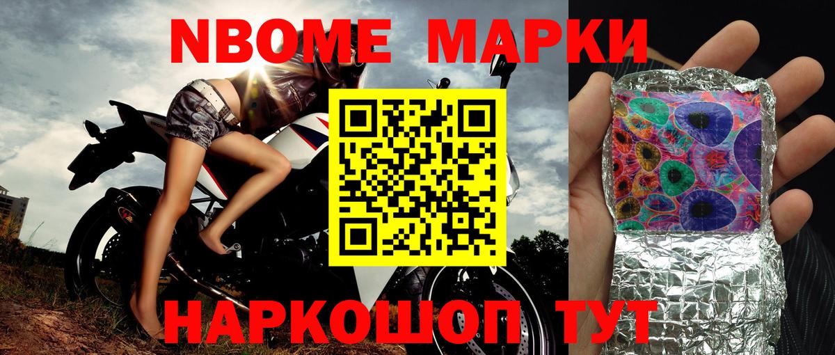 наркота  Вход с VPN  Нарткала  Марки N-bome 1500мкг 