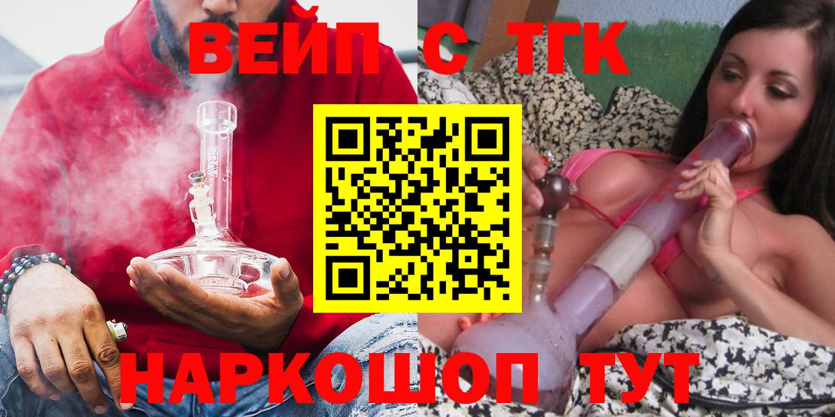 Дистиллят ТГК концентрат  наркошоп  ТГК THC oil  Нарткала  Вход с VPN 